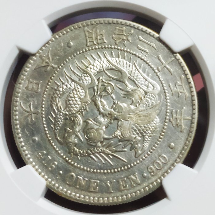龍１圓銀貨　明治25年 c16d9c58-f26f-4035-9434-