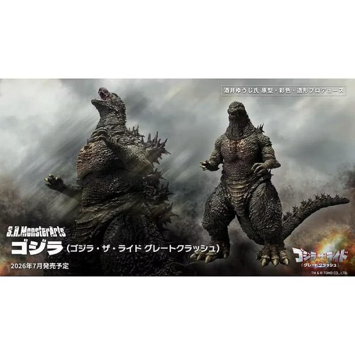 全新現貨 代理 SHM 西武哥 西武 哥吉拉 THE RIDE：Great Clash 模型 公仔