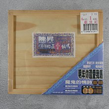 【貳扌殿】CD─陳昇_明年你還愛我嗎 魔鬼的情詩 盒輯 雙黃金珍藏版 (1998 滾石) 未拆封，木盒  #1元起標無底價