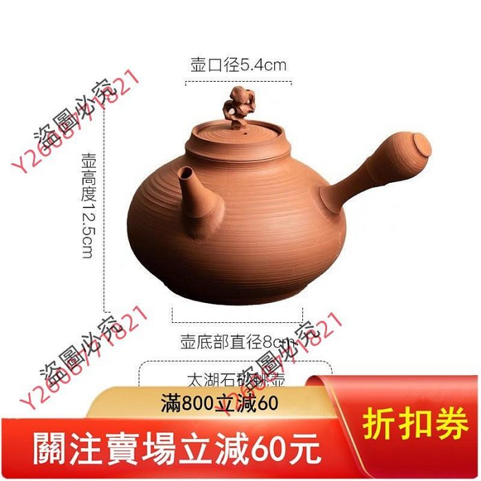 太湖石砂銚壺林于凱大師全手工制作容量750ml 紅泥打造壺身高12.5cm