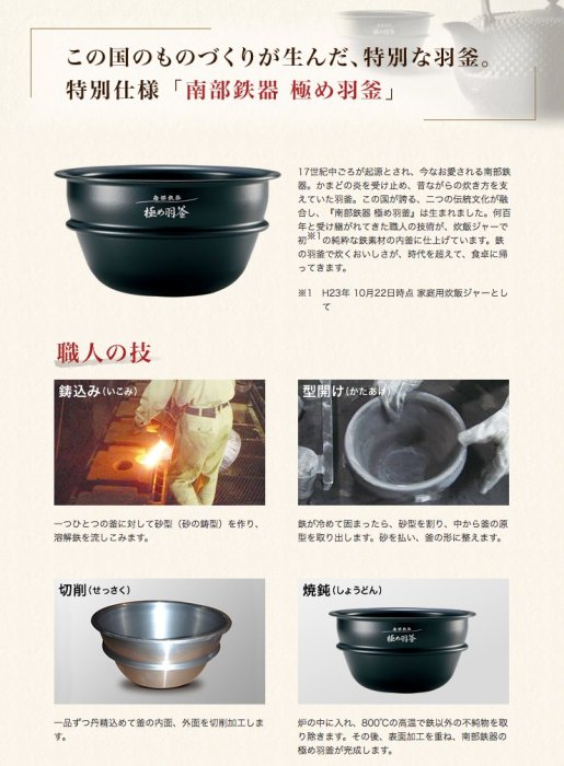 南部鉄器　極め羽釜　Zojirushi NP-QT06 IH炊飯器 Amazon | 象印マホービン 炊飯器 3.5合 プライムブラック NP