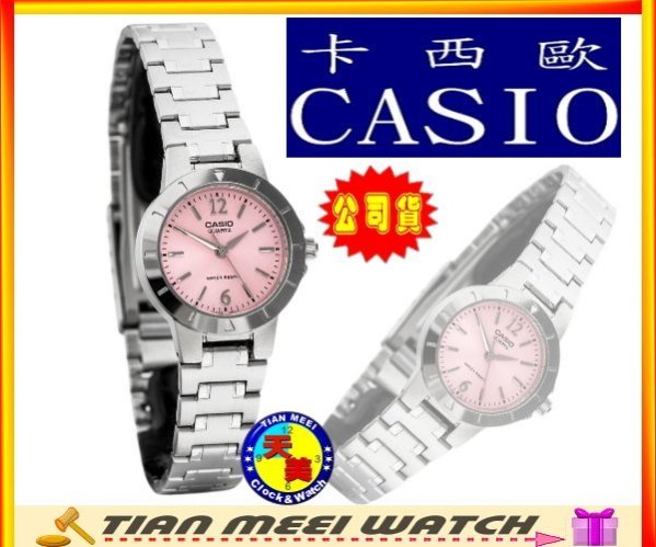 【臺灣CASIO原廠公司貨】【天美鐘錶店家直營】【下殺↘超低價有保固】CASIO 防水淑女錶 LTP-1177A-4A1