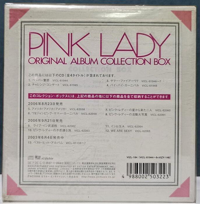 PINK LADY Original Album Collection Box 4 CD 【日版全新未拆】絕版