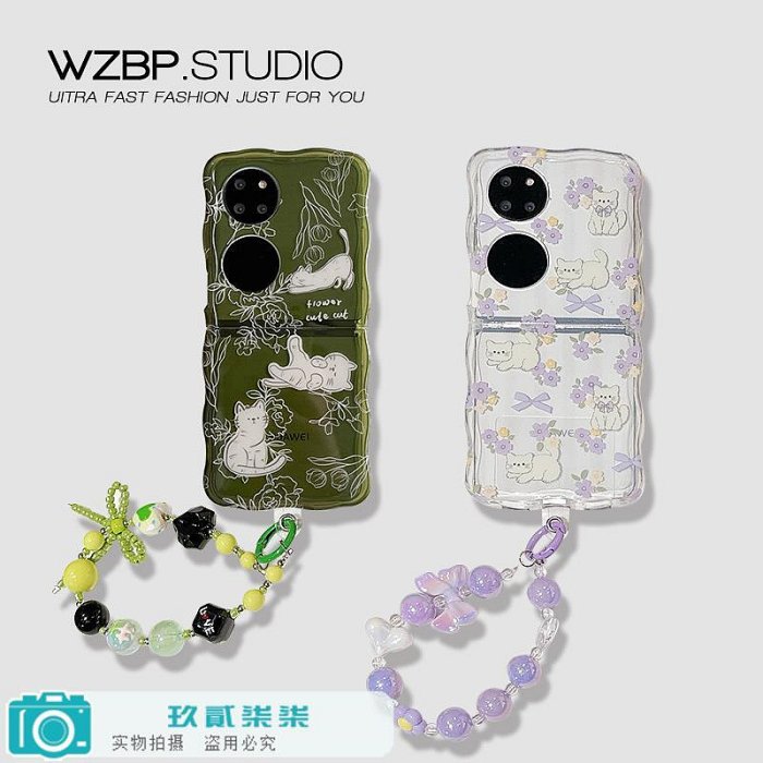 免運·適用華為Pocket 2手機殼小清新花朵貓咪p50波浪邊折疊屏手提鏈條pocketS透明寶盒三星Zf