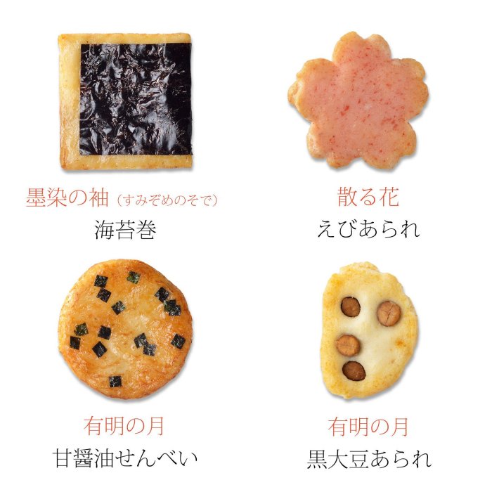 ＊日式雜貨館＊日本 小倉山莊 馬年 千年之壽 新年禮盒 山春秋 仙貝米果 9袋 13袋 18袋 27袋 綜合仙貝禮盒