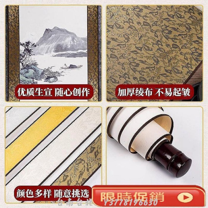 宣紙卷軸書法空白掛畫豎版國畫書畫橫軸免裝裱字畫掛墻~Q0314 | Yahoo拍賣