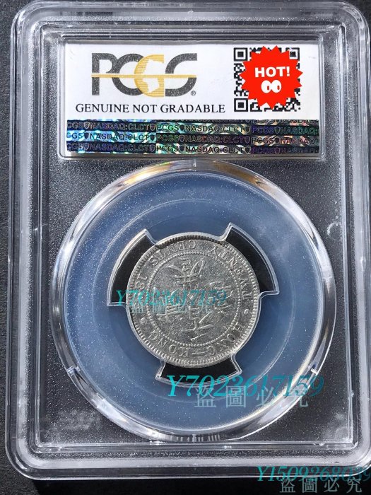 中国銀幣　1893年　香港貳毫 1893年香港貳毫銀幣，pcgs92 古幣銀幣紀念幣【伯樂郵票】-1521 | Yahoo拍賣