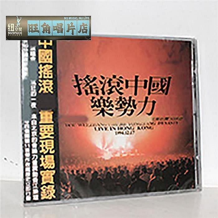 搖滾中國樂勢力的價格推薦- 2025年10月| 比價比個夠BigGo