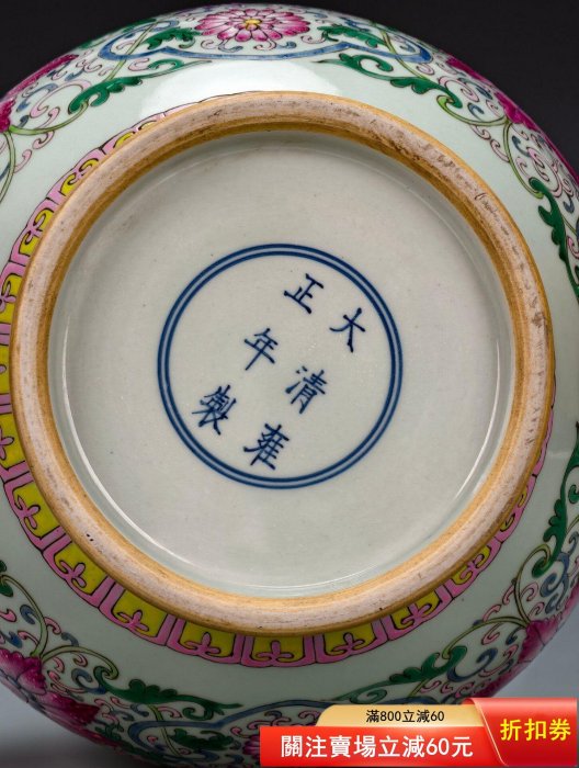 大清雍正年制】粉彩纏枝番蓮紋盤口膽瓶✪圖中賞瓶做工精湛漂亮，其通體