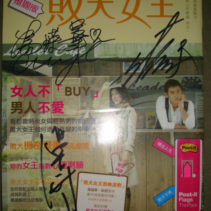 梁靜茹靜茹& 情歌別再為他流淚2CD情人禮盒版沒有如果單曲敗犬女王簽名