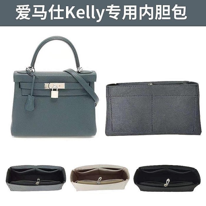 適用愛馬仕kelly25/28/32/35包內膽包內襯包撐內袋收納整理包中包