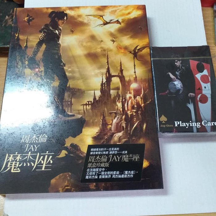 美品】周杰倫 ジェイ・チョウ 魔杰座 CAPRICON (台湾盤) 魔杰座(中古品)