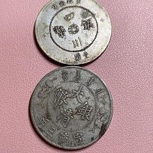 大清銀幣-優惠推薦2026年6月| Yahoo拍賣