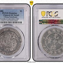 中国銀幣　四川省造 光緒元寶 庫平七錢二分 NGC 鑑定済　本物　大頭龍版　希少 中国銀貨 四川光緒元寶 庫平七銭二分 '兎龍' PCGS VF Details