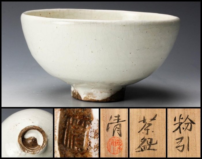 人間国宝 原清　粉引茶碗　茶器　当時金額43万円　抹茶 人間国宝 原清 粉引茶碗 茶器 当時金額43万円 抹茶 抹茶茶碗