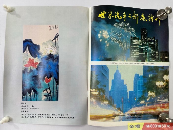 BB192【張大千】荷花，四尺中堂畫帶雜志純手繪作品，裝裱尺寸:213*74cm