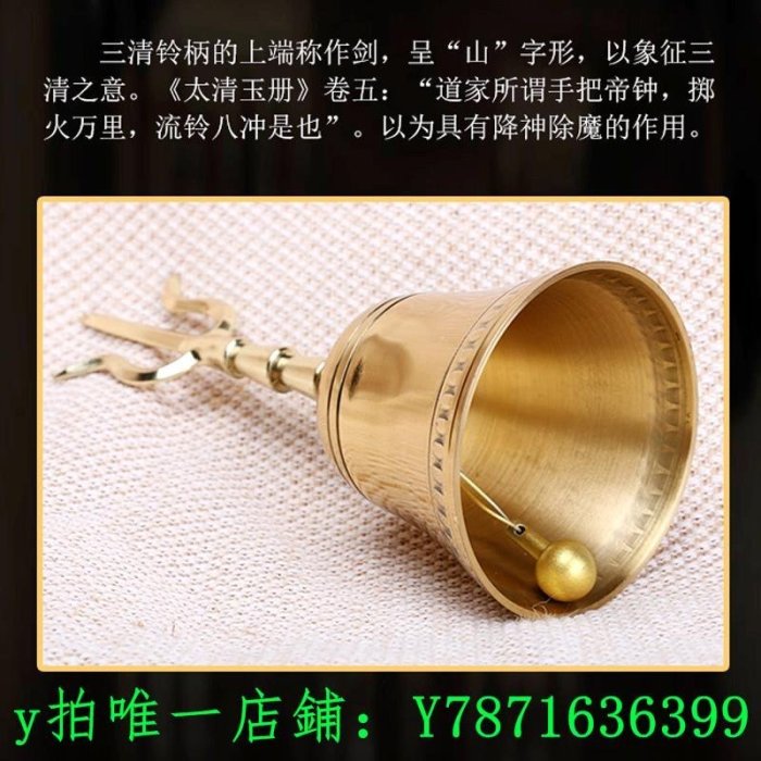 熱賣精選】法器道教道家道士鈴風水法事法器手搖鈴鐺三叉鈴銅鐘