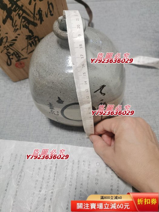 須藤武雄作、白黒掛合花瓶、 日本益子燒巨匠須藤武雄造花瓶/花器帶陶歷帶原盒《無一物中無盡藏