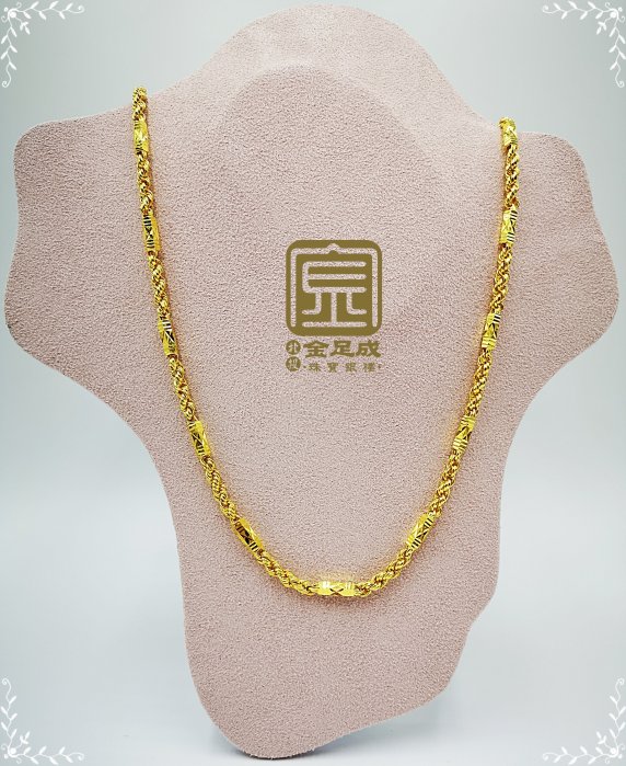 黃金男長項鍊 1兩版 2尺空心六角麻花 精湛設計 帥氣百搭 生日禮 成年禮 新郎金飾 純金999.9套頭鍊【北投】金足成