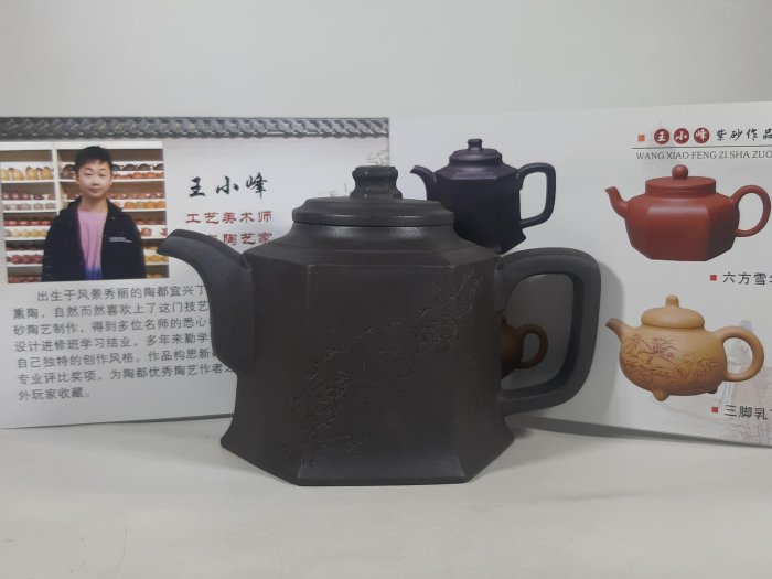 中国宜興紫砂壺 中國宜興紫砂壺華小其製作220CC | Yahoo拍賣