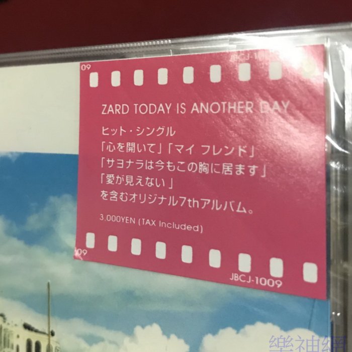 非売品 ZARD 店頭用プロモCD 「TODAY IS ANOTHER DAY」 Zard TODAY IS ANOTHER DAY (日版CD) 全新| Yahoo拍賣