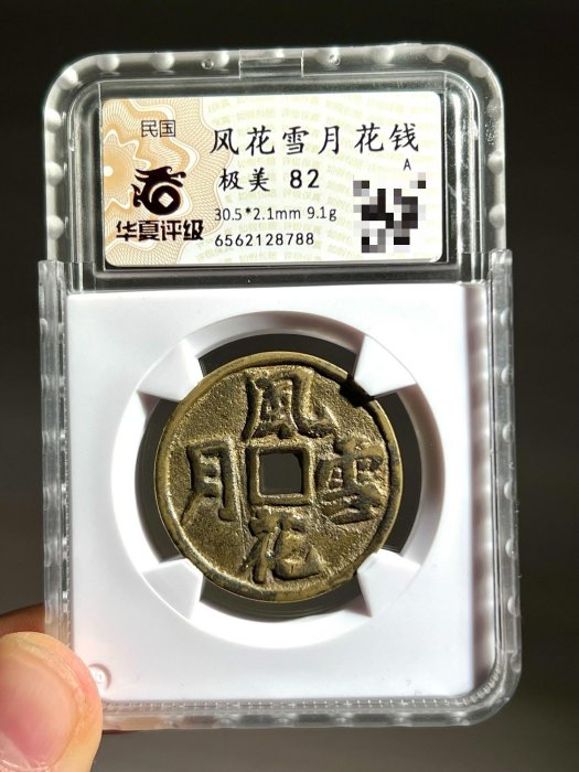 風花雪月錢幣的價格推薦- 2026年6月| 比價比個夠BigGo