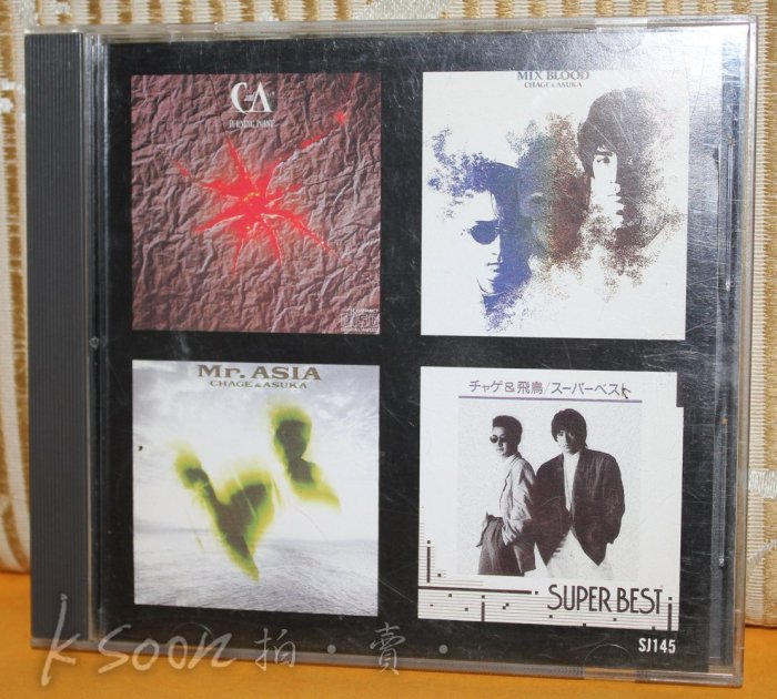 恰克與飛鳥CHAGE & ASKA-專輯精選三,1993年,無IFPI,旭聲文化事業有限