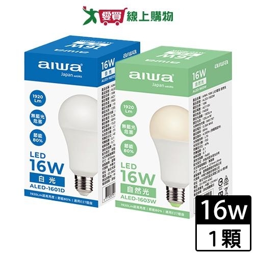 AIWA 16W LED燈泡-白光/自然光 燈具 LED 燈泡 燈【愛買】