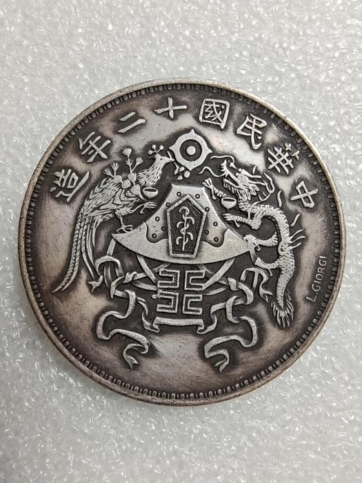 12年37克龍鳳壹圓，字口工整包漬均勻，適合收藏與吹奏，經專業銀檢驗確