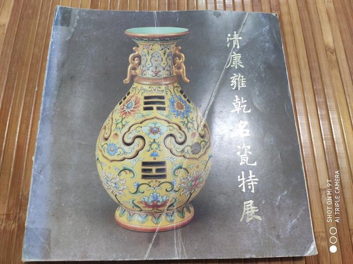 清康雍乾名瓷的價格推薦- 2025年9月| 比價比個夠BigGo