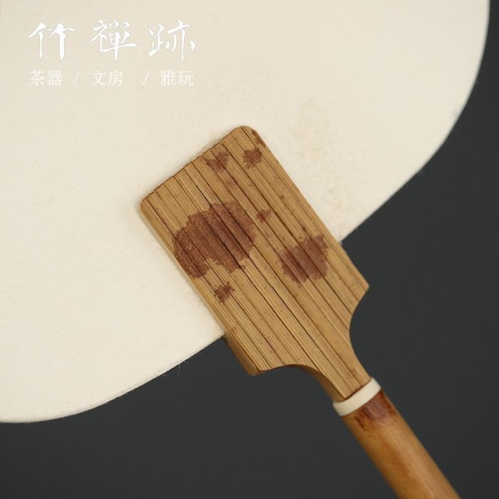 竹禪跡|名家林格峰款湘妃竹扇柄貼面團扇雙面書法繪畫扇手工扇子| Yahoo拍賣