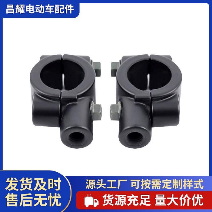 摩托車鏡座電動車鏡座配件自行車改裝雨棚電動三輪車支架后視鏡座