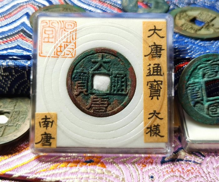 大唐通寶的價格推薦- 2026年6月| 比價比個夠BigGo