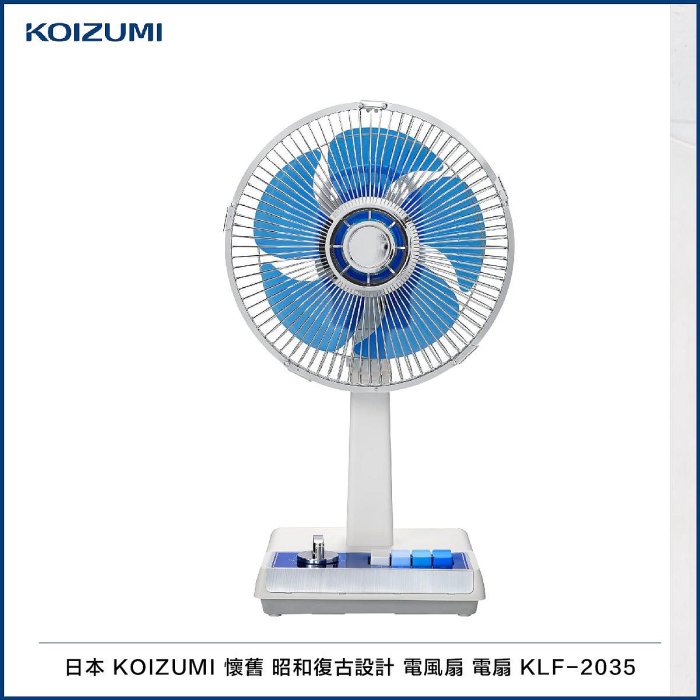 KOIZUMI 扇風機 レトロ扇風機 KLF-2035 2023年製 ヨドバシ.com - コイズミ KOIZUMI レトロ ミニ扇風機 卓上 KLF