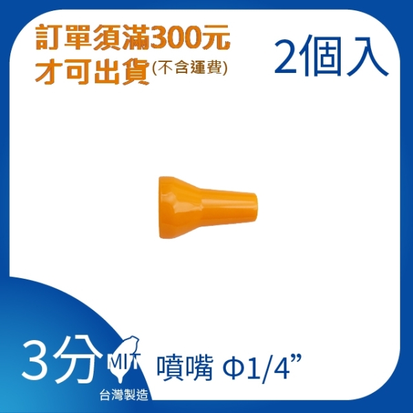 【日機】日本監製 口徑Ø1/4 萬向竹節管 噴水管 噴油管 萬向蛇管 適用各類機床 83032(2顆/組)