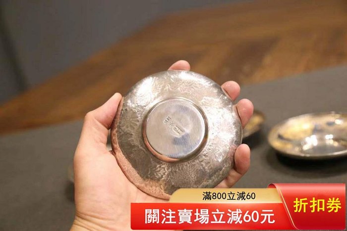 收藏級殿堂級杯托亞重款識：亞重作重387克直徑10.5cm 日本銀杯托【梨落