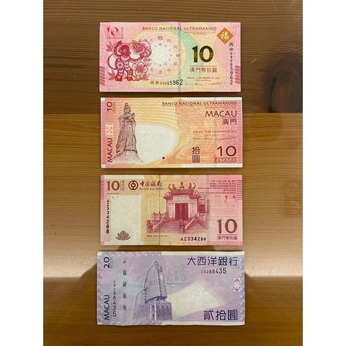 H2Shop】澳門澳幣Macau 10元20元拾圓貳拾圓猴年大西洋銀行中國