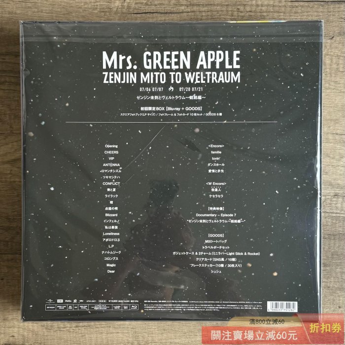 Mrs. GREEN APPLE 全神未到 WELTRAUM BOX Zenjinmitou and Weltraum