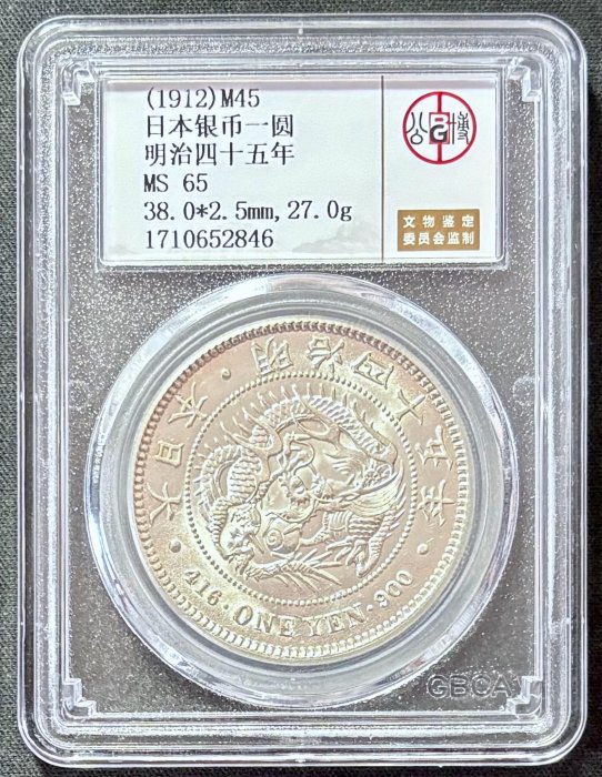 銀貨新1円 一圓 古銭 大日本 明治38年 竜 コイン 一円銀貨