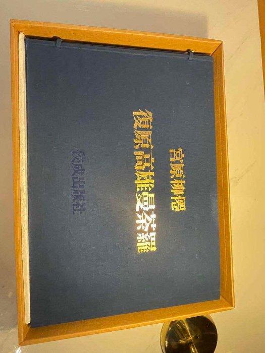 復原高雄曼荼羅4開宮原柳僊佛畫集曼陀羅國寶日品日本佼成版社1 古玩