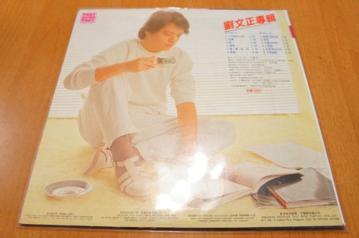LP黑膠唱片】劉文正~三月裡的小雨(私人版) 民國70年東尼唱片發行極度