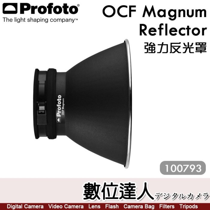 louer Profoto OCF Réflecteur de zoom - Kamera Express