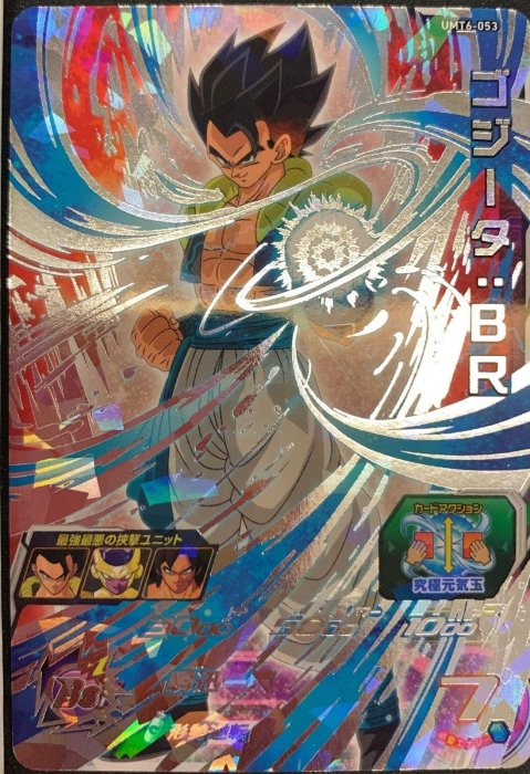 台湾版 umt6-053 スーパードラゴンボールヒーローズ チャンピオンカード 台湾版 umt6-053 スーパードラゴンボールヒーローズ 大会 優勝