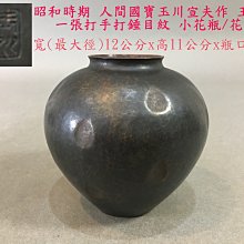華寶軒』日本人間國寶玉川宣夫作玉川堂手打錘目紋花瓶/花入