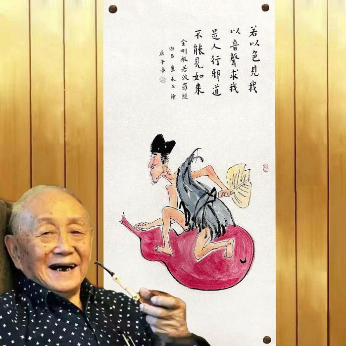 黄永玉 香遠益清 掛軸 宣紙装裱 170cm 6eeb6703-55b8-461e-99af-