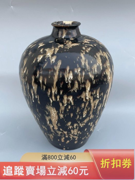 宋代吉州窯梅瓶，黑釉金彩斑紋，造型規整，釉面自然，工藝精細。高約30