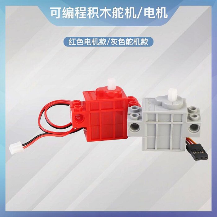 【 】microbit可程式 積木舵機 伺服馬達makecode程式 DIY微型防堵轉9G