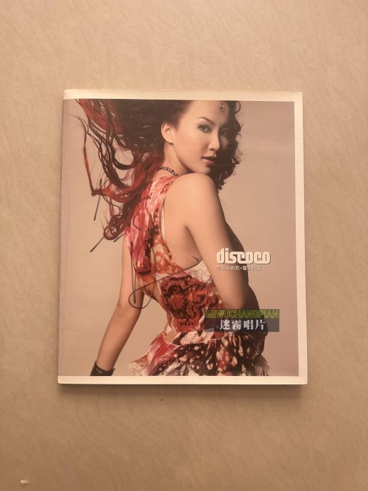 Coco Lee 李玟 D.IS.CO CO discoco 新歌+精選 台湾盤 Coco Lee 李玟 D.IS.CO CO discoco 新歌+精選 台湾盤 Coco Lee