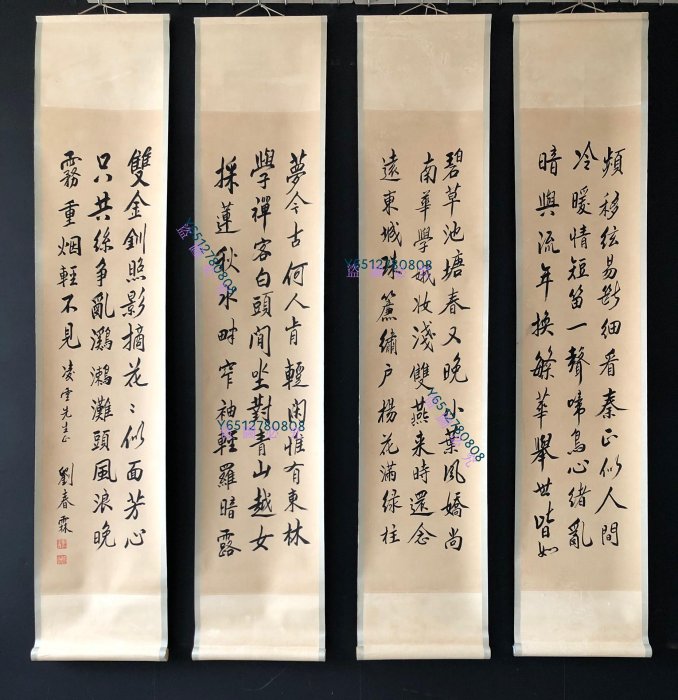書法43【劉春霖】書法純手繪四條屏，1一套裱好尺寸高x寬182x38cm 畫芯