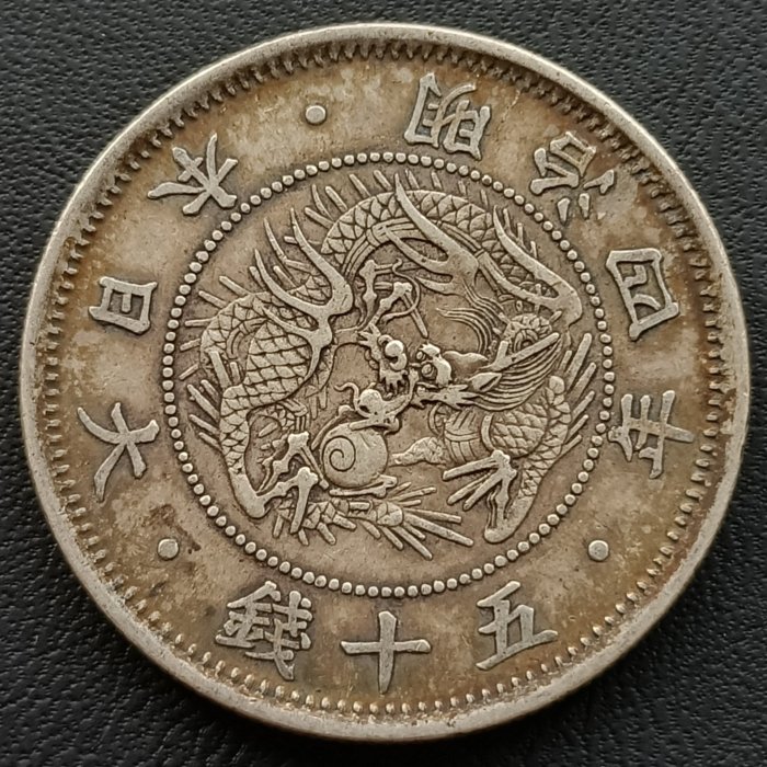 A640日本古錢8枚セット 五十錢二十錢十錢五錢 一圓　貿易銀　菊紋 日本古銭 新1円銀貨 明治二十二年 明治22年 貨幣 竜 菊紋 貿易銀